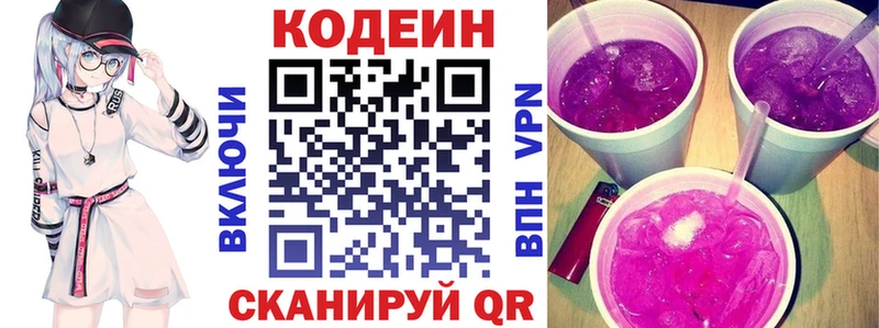 Кодеиновый сироп Lean Purple Drank  Купить закладки  Ртищево 