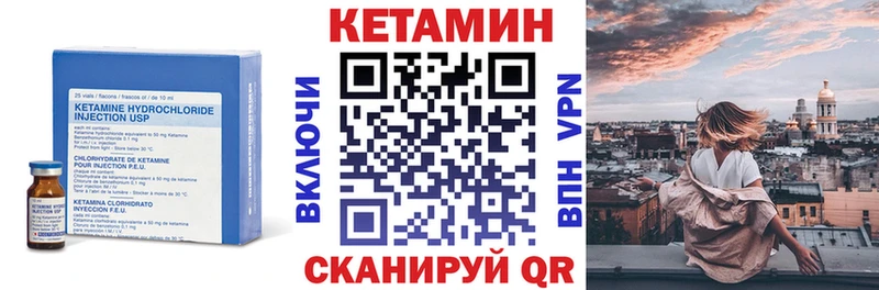КЕТАМИН ketamine  Купить где  Ртищево 