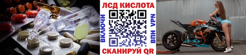 LSD-25 экстази кислота  Купить где  Ртищево 