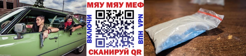 Купить где  Ртищево  Меф мяу мяу 