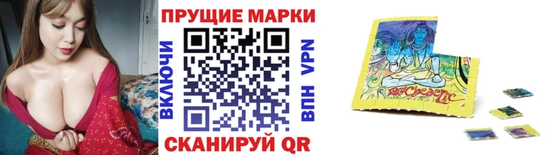 Наркотические марки 1500мкг  Купить где  Ртищево 